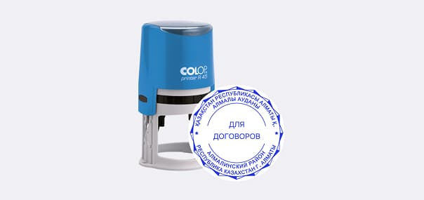 Печать для договоров