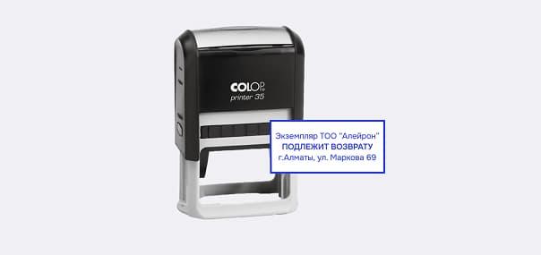 Возвратный экземпляр