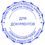 Для документов