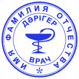 Для врача