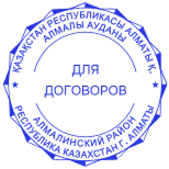Для договоров