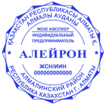 Для ИП