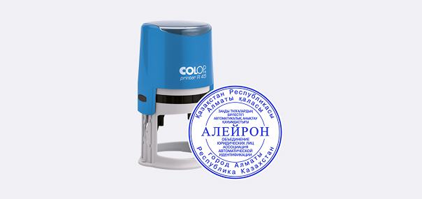 Печать для ОЮЛ