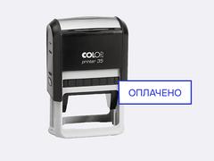 Штамп «Оплачено»