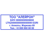 Реквизитный
