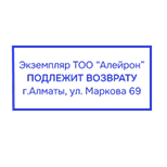 Возвратный